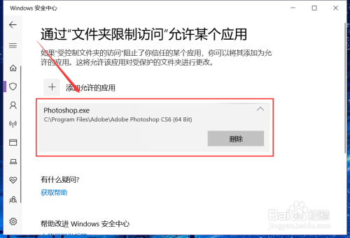 win10阻止软件访问文件权限（文件保护）