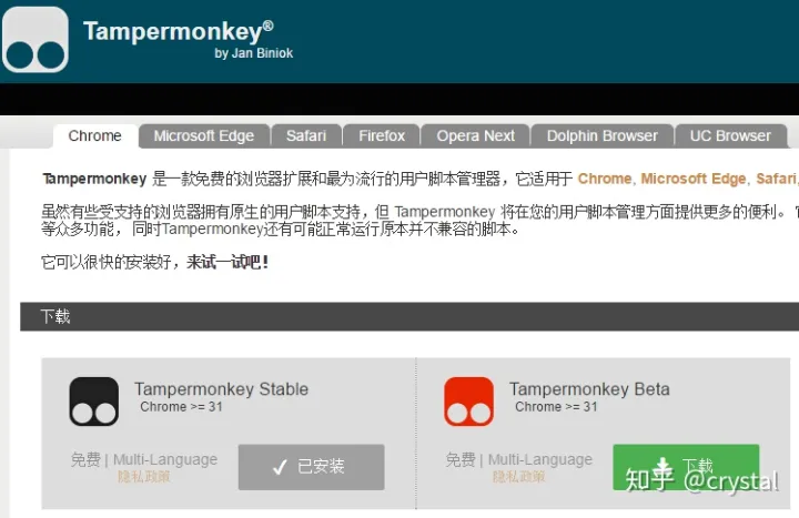油猴，永远滴神！一个直接让你的浏览器起飞的