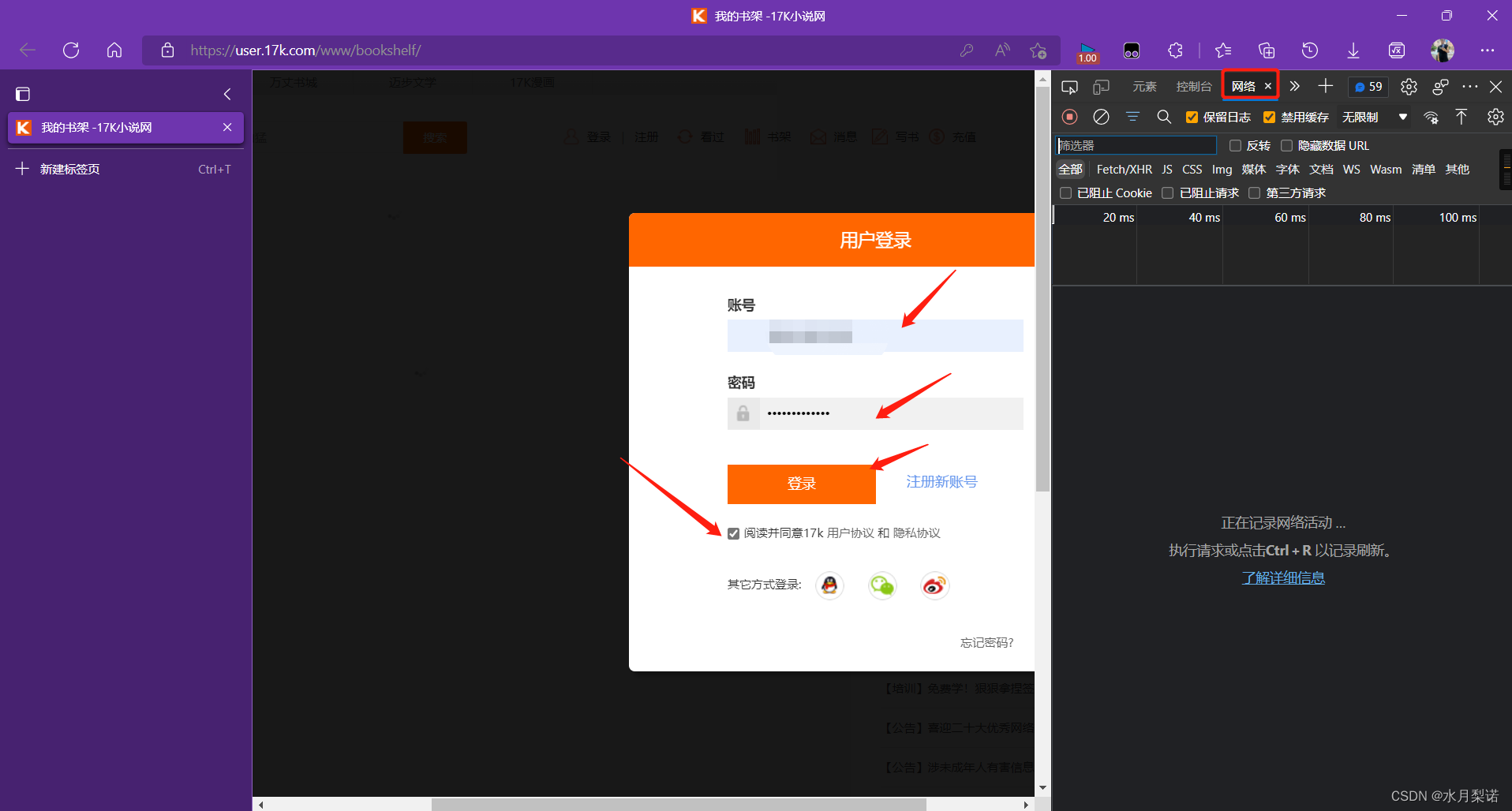 Python模拟登陆网页的方法