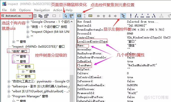 python基于pywinauto实现PC端操作微信自动化