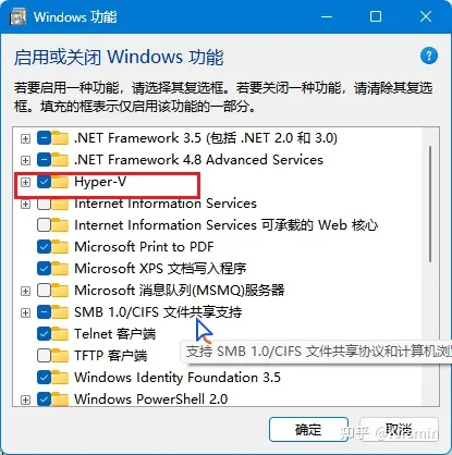 Win11家庭版开启Hyper-V