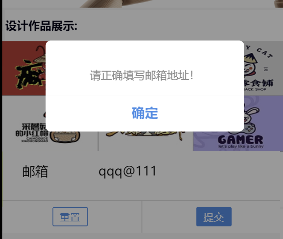 js验证邮箱地址准确性