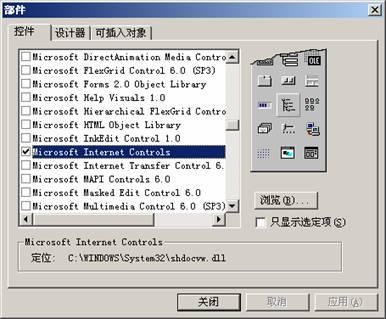 vb 如何清空webbrowser里的内容